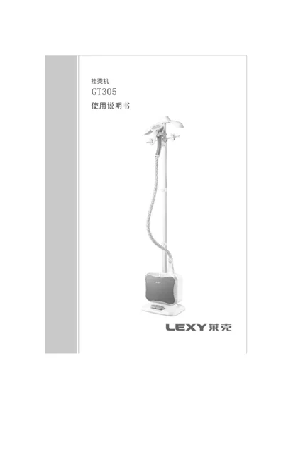 lexy 莱克 GT305